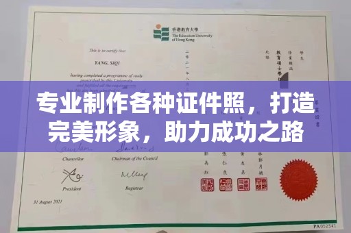 川汇专业制作各种证件照，打造完美形象，助力成功之路